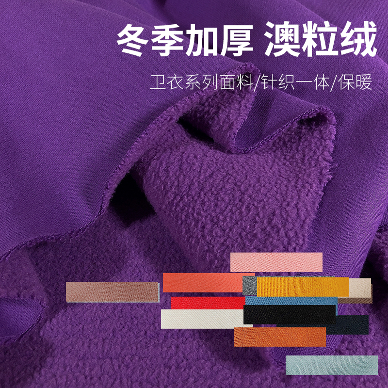 保暖全棉运动服中国风布料新品