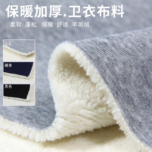 混纺卫衣现代风加厚保暖卫衣布料