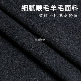 进口细腻羊毛面料灰黑色混色单面顺毛大衣外套精纺定制毛呢布料
