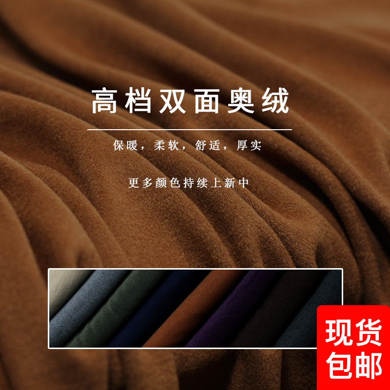 澳绒布料双面你针织自发热绒面料