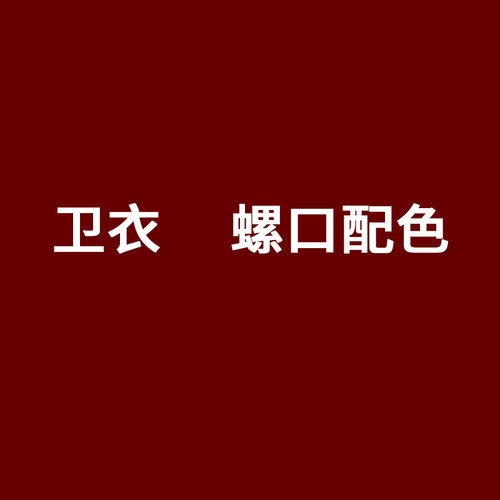 卫衣面料螺口配色针织2*295%棉