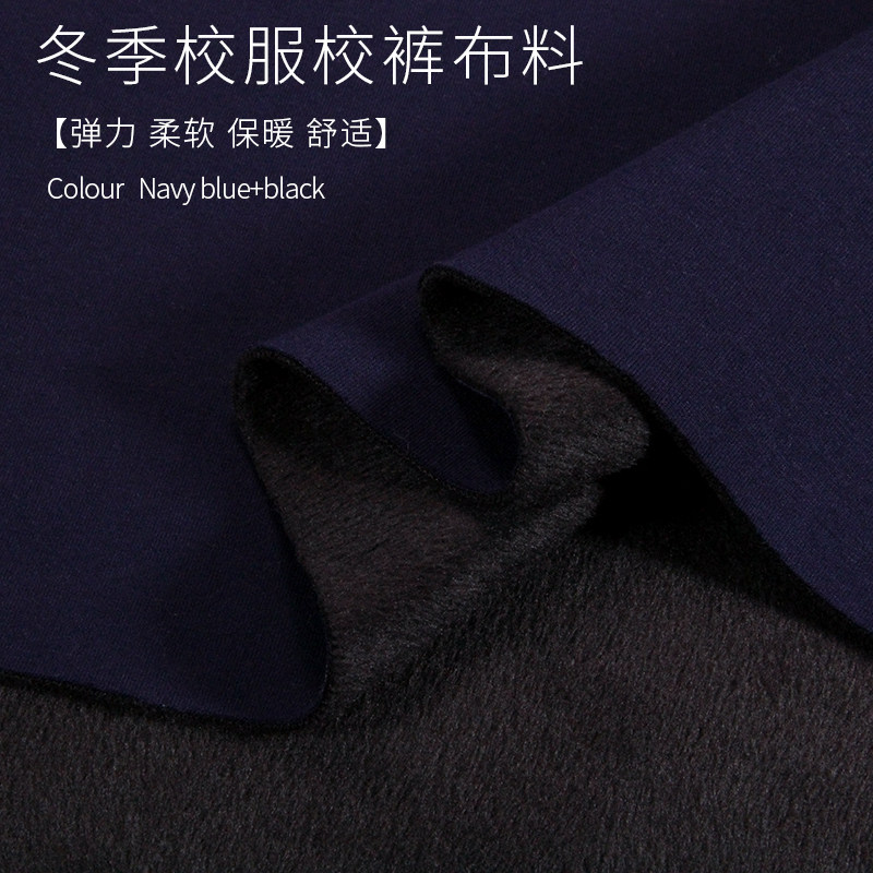 复合服装可做校服运动裤加绒布料