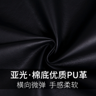 皮革布料进口黑色人造皮革仿真PU革手工diy做包皮椅皮衣服装 面料