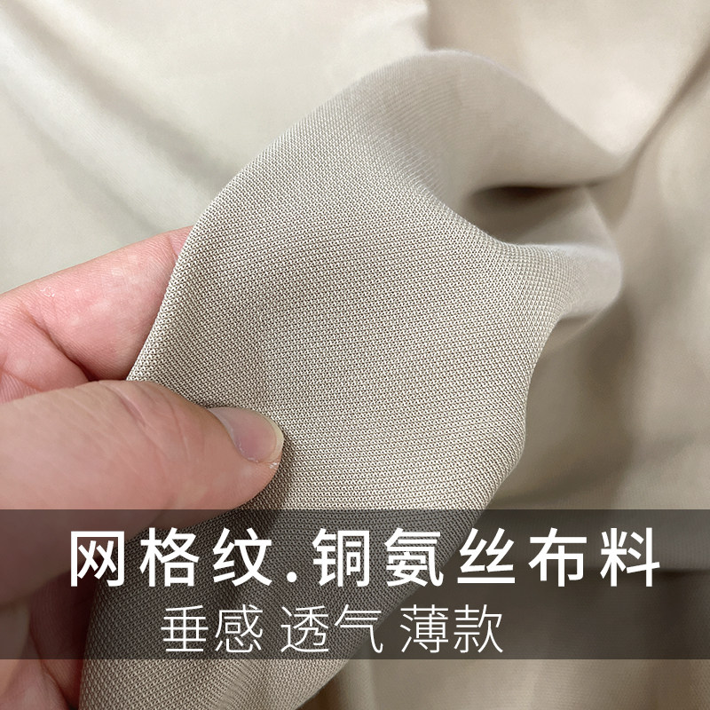 网格纹铜氨丝布料夏季卡其色薄款透气垂感布连衣裙阔腿裤服装面料