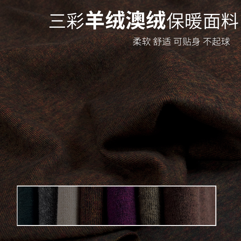 澳绒打底衫欧美三彩羊绒布料