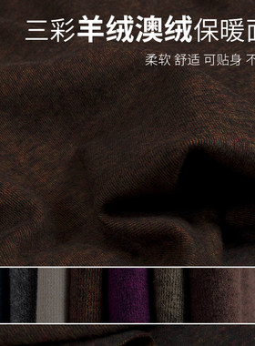 澳绒打底衫欧美三彩羊绒布料