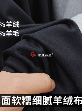 羊毛羊绒大衣欧美单面羊绒布料