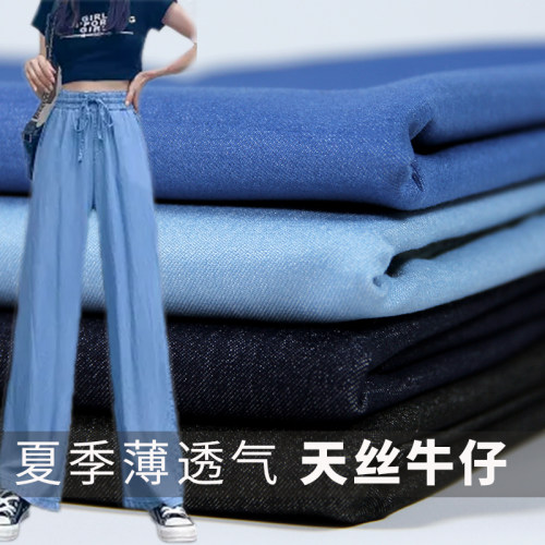 棉牛仔裤中国风弹力薄款裤子布料