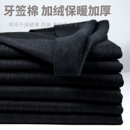 阔腿裤裤子布料冬季加厚条纹复合加绒保暖面料西装大衣服装面料
