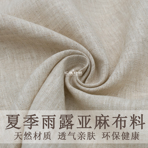 夏季纯亚麻原色衬衫裙子汉服布料