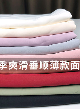 冰丝高端白色垂感柔软甩裤布料