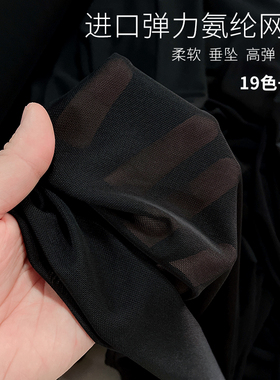 氨纶网纱布料进口纯色四面弹力网眼纱布打底衫里衬裙子服装面料