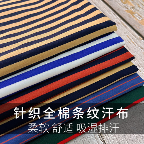 棉体恤衫日韩色织莱卡棉布料