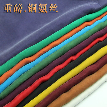 高档砂洗重磅铜氨丝布料夏季裤料纯色红色素色复古服装面料裤子料