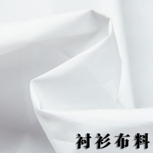 布料白坯布连衣裙服装 全棉梭织布料纯色纯棉白色衬衫 面料 新款 夏季
