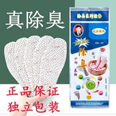 10双装 垫 运动鞋 屯里付氏防臭除臭鞋 垫吸汗透气男女香型舒适夏季