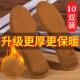 垫子 垫仿羊毛舒适男女透气吸汗加绒鞋 10冬季 加绒加厚保暖防寒鞋