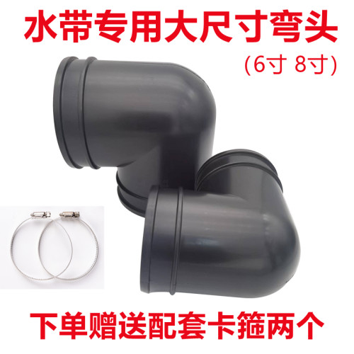 6寸8寸加厚耐磨抗老化水带弯头