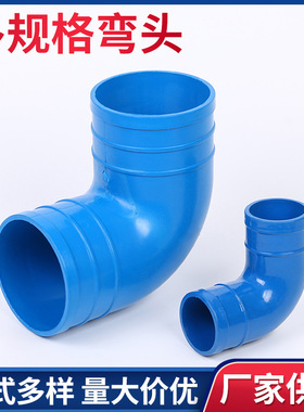 农用灌溉直角弯头2寸2.5寸3寸3.5寸4寸4.5寸软管微喷袋消防带通用