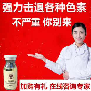 去黑色素沉著淡化紅印修護疤痕印黑印褐色臉上痘印點斑修復痤瘡印