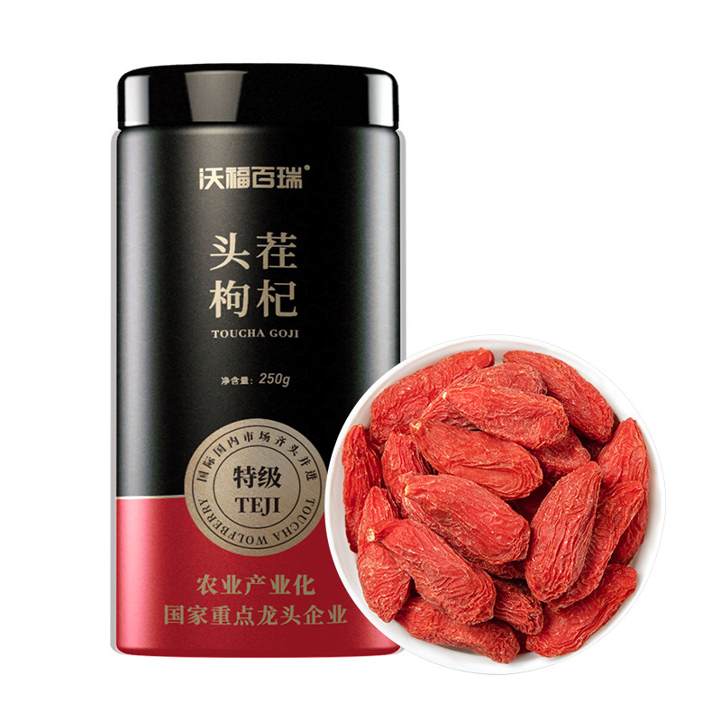 沃福百瑞枸杞子宁夏特级构杞泡茶男肾正宗苟大颗粒官方旗舰店