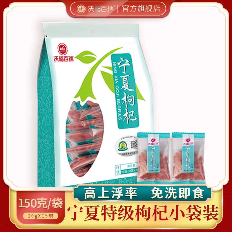 沃福百瑞宁夏中宁2020新货特级头茬红枸杞构杞苟杞子小袋装|msdalam kategori makanan berkhasiat tradisional, Goji dan produknya, Goji - dari Buy2taobao.com untuk memberikan perkhidmatan ejen Taobao profesional membeli