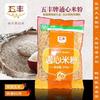 空心粉通心粉五丰江西米粉儿童速食意大利面赣州特产空心粉意面