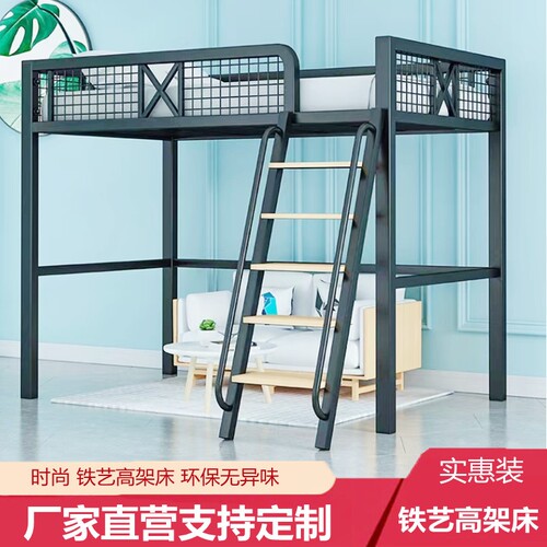 简约铁艺上床下桌省空间高架床