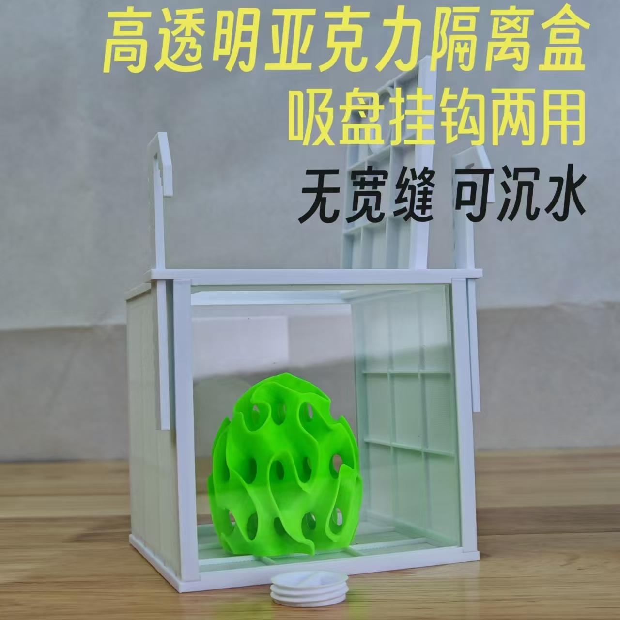 微孔无缝隔离盒高透明