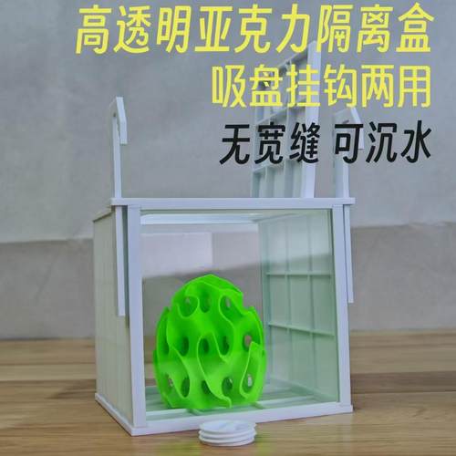 微孔无缝隔离盒高透明