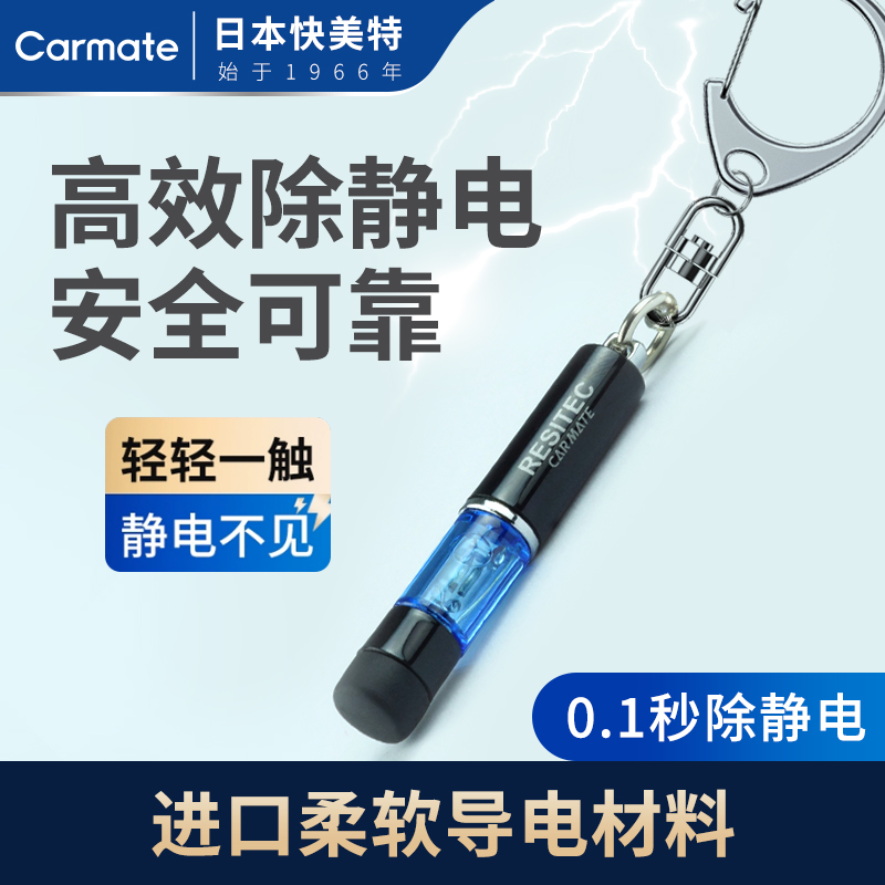 静电消除释放器快美特