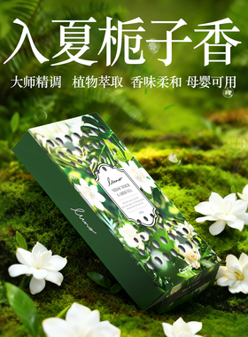 快美特车载固体香膏2026新款花果香清新持久车内除异味车载香薰