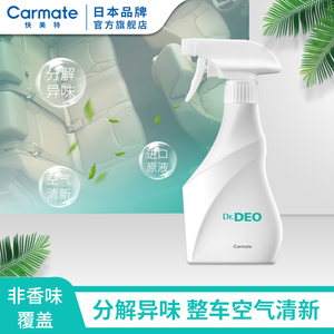 汽车内二氧化氯除菌除臭霉味除菌液喷雾化清新剂消臭博士