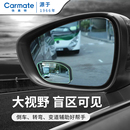 快美特盲区辅助镜倒车后视镜小圆镜子360度盲点镜广角辅助镜