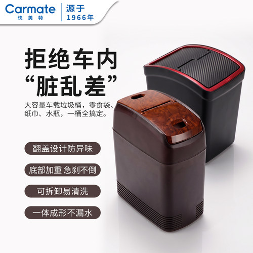 前排大号有盖副驾驶汽车收纳桶