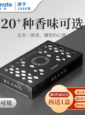 快美特酒店固体香水车用车载香水汽车香膏古龙味除异味经典香薰