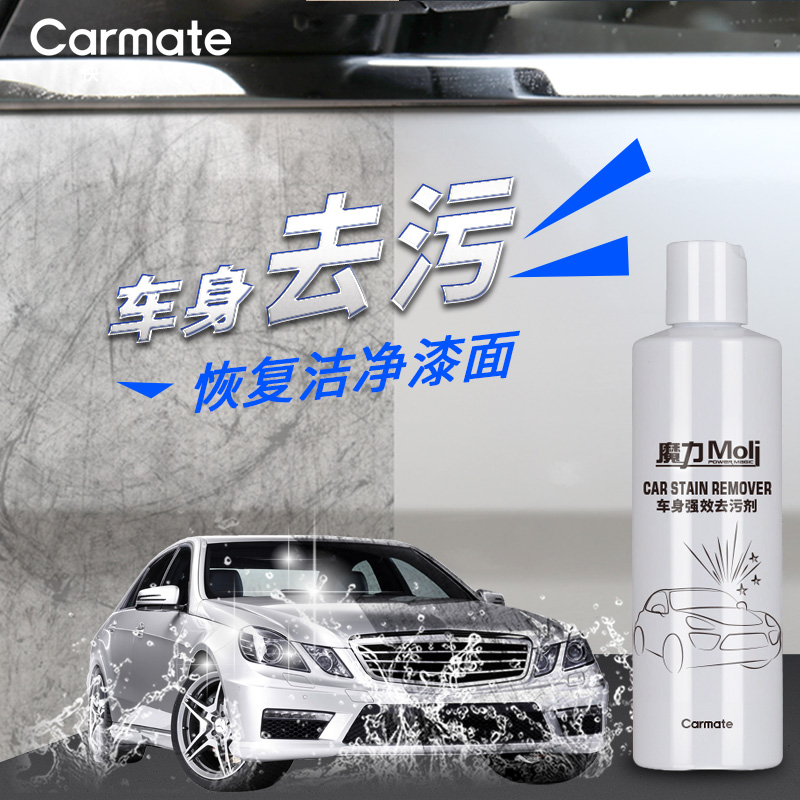 快美特240lm漆面贴膜车去污剂