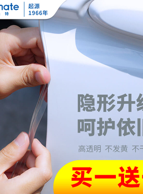 快美特汽车防撞条车门边透明隐形防撞胶条防刮车身防擦保护贴