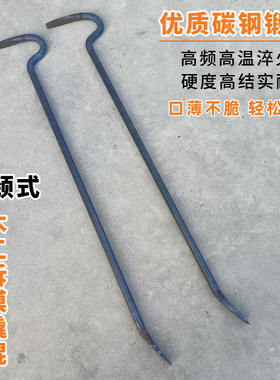 华钦鹅颈式拆模工具手工锻打撬棍