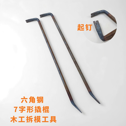 周师傅手锻打六角钢起钉撬棍