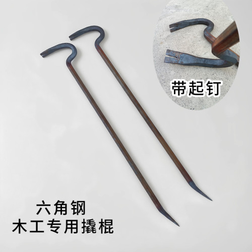 周师傅锻打鹅颈式六角钢起钉撬棍