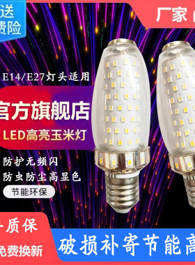 欧兰威超亮LED节能灯省电家用E27螺口超亮客厅灯卧室灯云石泡灯泡