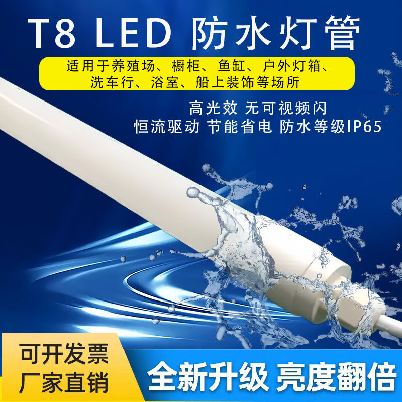 养场厂户外led防水灯管彩色t8灯管220V亮化广告灯箱冷柜长条串联