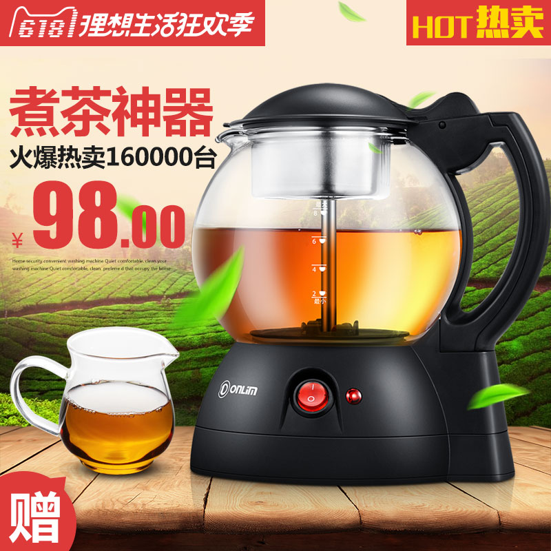 Donlim/东菱 XB-1001煮茶壶黑茶煮茶器电热玻璃全自动蒸汽花茶壶