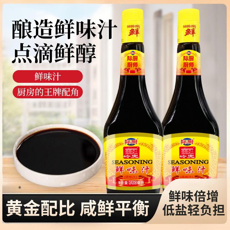 际厨0添加黄豆原酿特级凉拌酱油