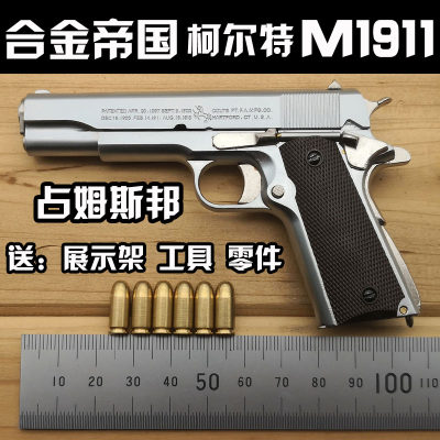 柯尔特m1911拆卸不可发射手枪