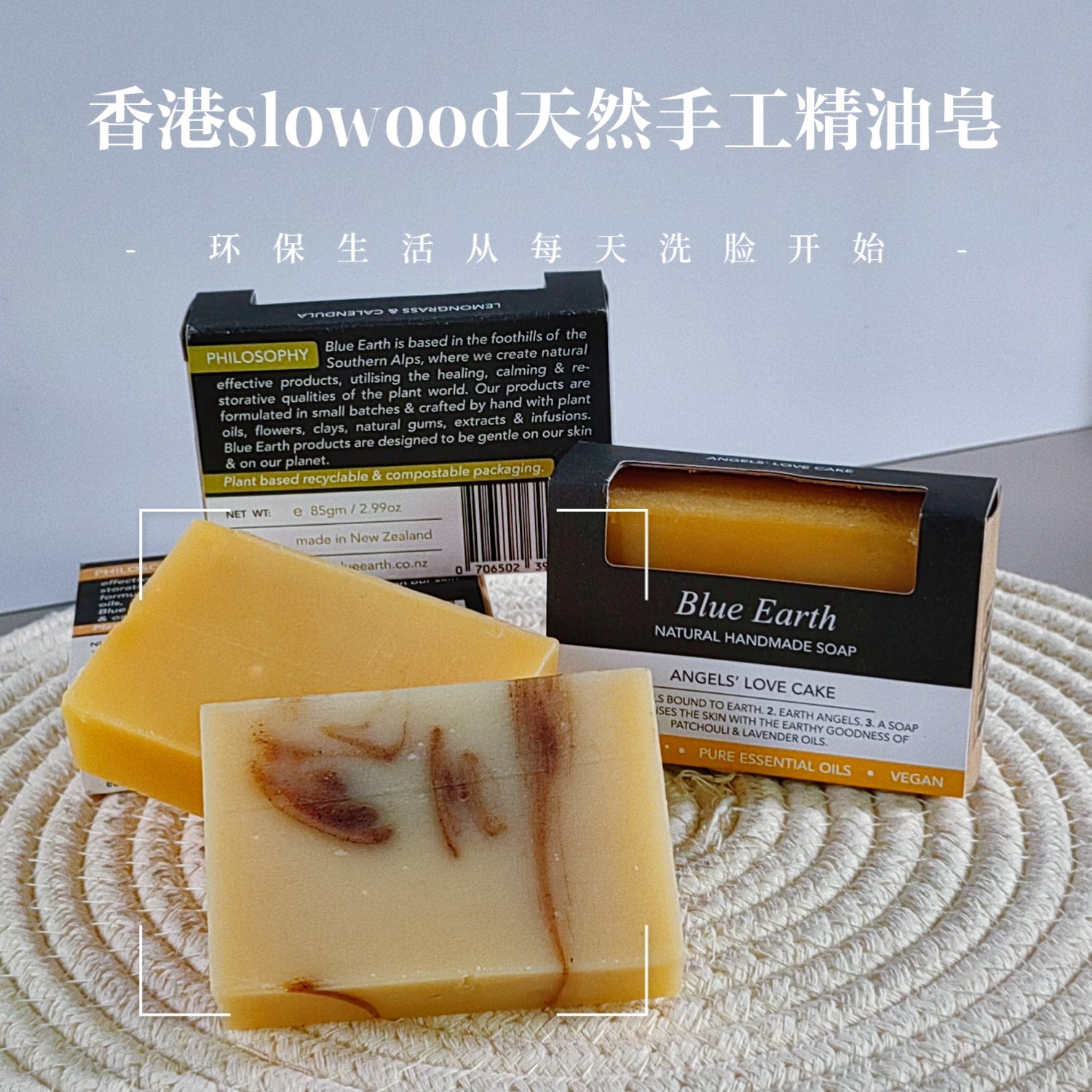 香港代购slowood/pimary天然手工皂清洁洗脸洁面沐浴薰衣草精油皂
