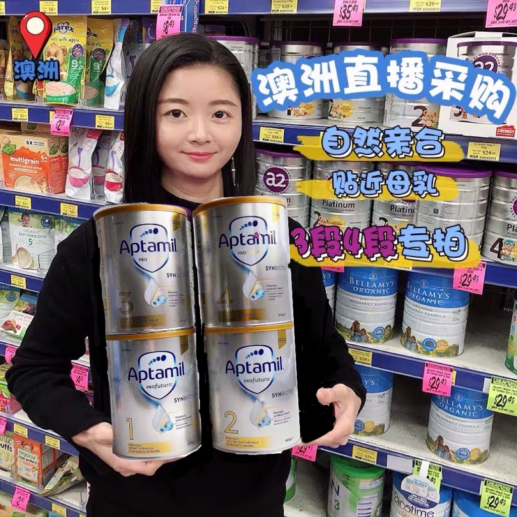 现货~爱他美奶粉三段四段3段4段Aptamil白金铂金婴儿牛奶粉