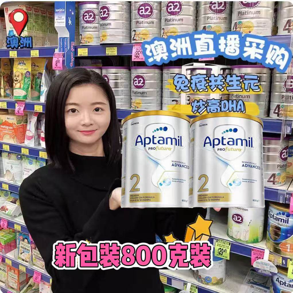 保税现货~澳洲进口爱他美婴幼儿奶粉铂金白金版2段二段正品800克