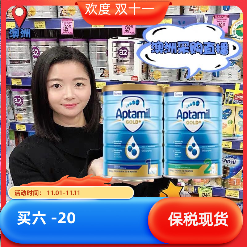 保税区~澳洲进口爱他美金装婴幼儿牛奶粉1段2段一段二段900克